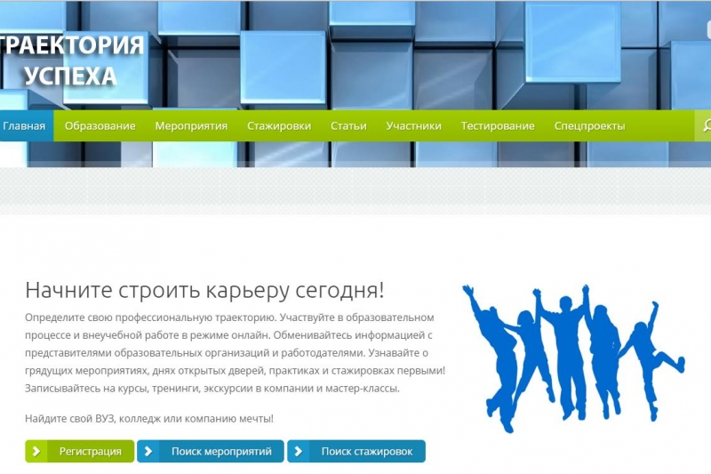 Образовательные учреждения приглашают принять участие в формировании Всероссийского профориентацинного портала
