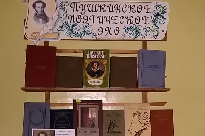 Выставка Пушкин