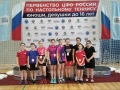 Первенство  ЦФО России по настольному теннису