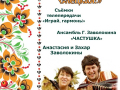 10-11 сентября состоится Фестиваль «Играй, гармонь Елецкая!»