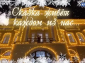 В Ельце пройдёт межрегиональный театральный фестиваль «Однажды в Рождество…»