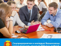 Социальные предприятия и молодые бизнесмены Липецкой области могут получить грант до 500 тыс. рублей.