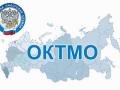 С 2024 года изменились коды ОКТМО в Липецкой области