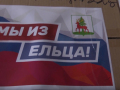 «Курск, мы с вами!»: ельчане отправили очередной груз гуманитарной помощи жителям Курской области