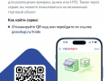 Запустить бизнес или проверить законность объектов в городе стало проще. Заработали новые цифровые сервисы на портале «Госуслуги»