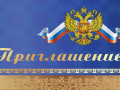 Уважаемые предприниматели и руководители организаций!