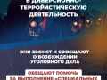 ️ Не дайте себя обмануть!