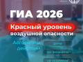1 июня стартует основной период государственной итоговой аттестации