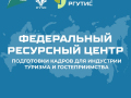 Запланировано проведение образовательных мероприятий, направленных на повышение квалификации и развитие компетенций представителей отрасли