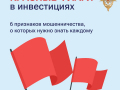 Быстрой прибыли не бывает!