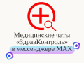 Оперативная помощь по вопросам медицины в Липецкой области!