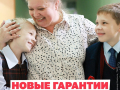 Важное решение для педагогов