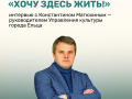 Интервью с Константином Матюхиным