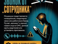 Будьте внимательны!
