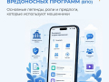 Думаете вас сложно обмануть? Мошенники на это и рассчитывают!