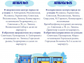 ВНИМАНИЕ, ПАССАЖИРЫ! Дублируем схему движения общественного транспорта в связи с проведением дорожных работ на улице Карла Маркса
