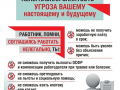 Заключай трудовой договор