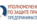 Уважаемые предприниматели и руководители бизнеса!