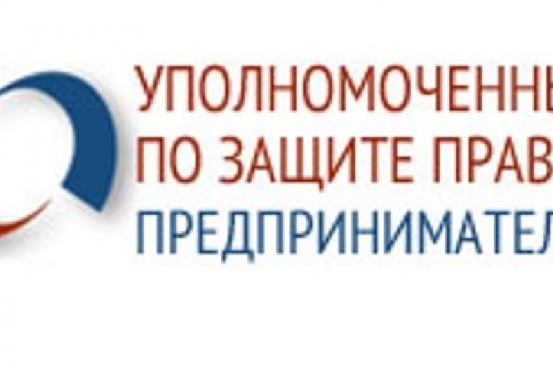 Уважаемые предприниматели и руководители бизнеса!