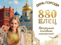 Дорогие ельчане и гости города!