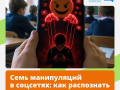 «Слабо?», «Все так делают», «Только никому не рассказывай»