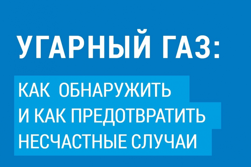 ️Угарный газ