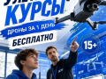Летать можно не только во сне