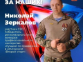 Голосуем за Липецкую область во Всероссийском конкурсе профессионального мастерства