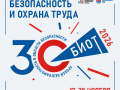 Уважаемые руководители предприятий, организаций, учреждений  и специалисты по охране труда!