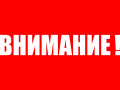 ИЗВЕЩЕНИЕ