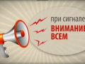 Уважаемые жители!