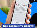 Российские сайты и приложения переходят на сертификаты безопасности Минцифры