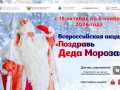 Школьники могут выиграть поездку к Деду Морозу