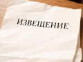 Извещение о начале формирования нового состава Общественной палаты  городского округа город Елец
