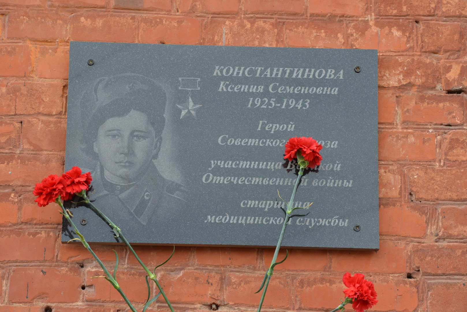 Памятные доски героям советского союза. Мемориальная доска. Мемориальная доска в Уфе.