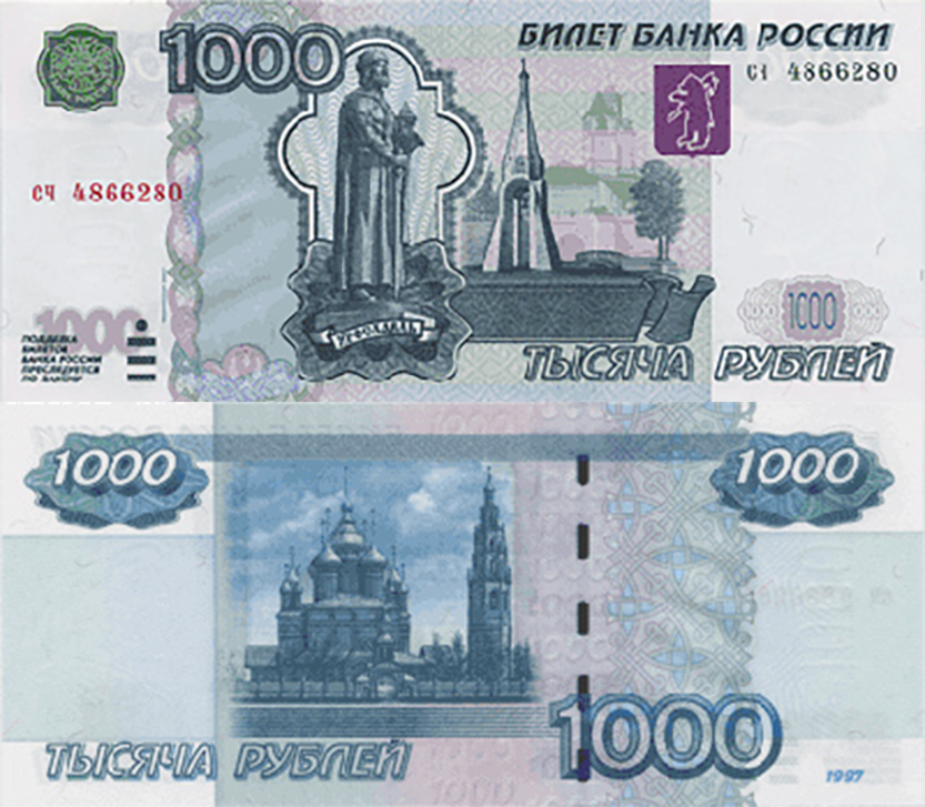 Банкноты СССР - - стоимость, каталог, цены