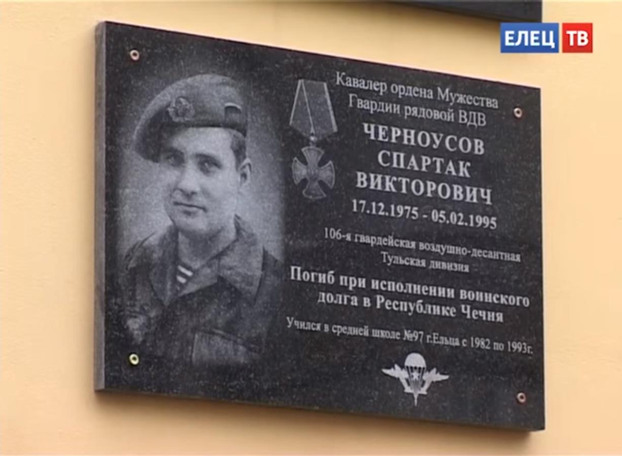 Мемориальные доски погибших в Чечне